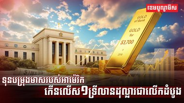 ទីផ្សារមាស