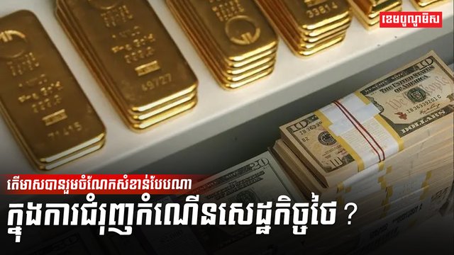 ទីផ្សារមាស