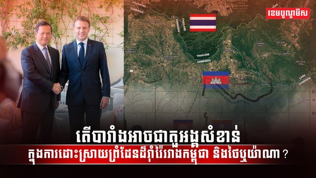 ជម្លោះព្រំដែន