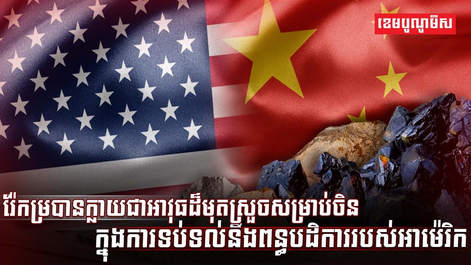 ធនធានរ៉ែ