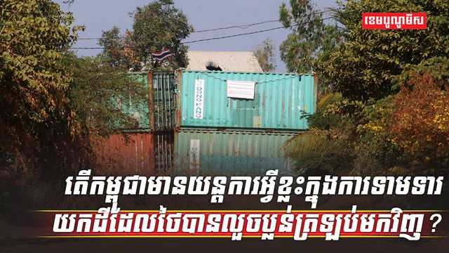 វិស័យការពារជាតិ