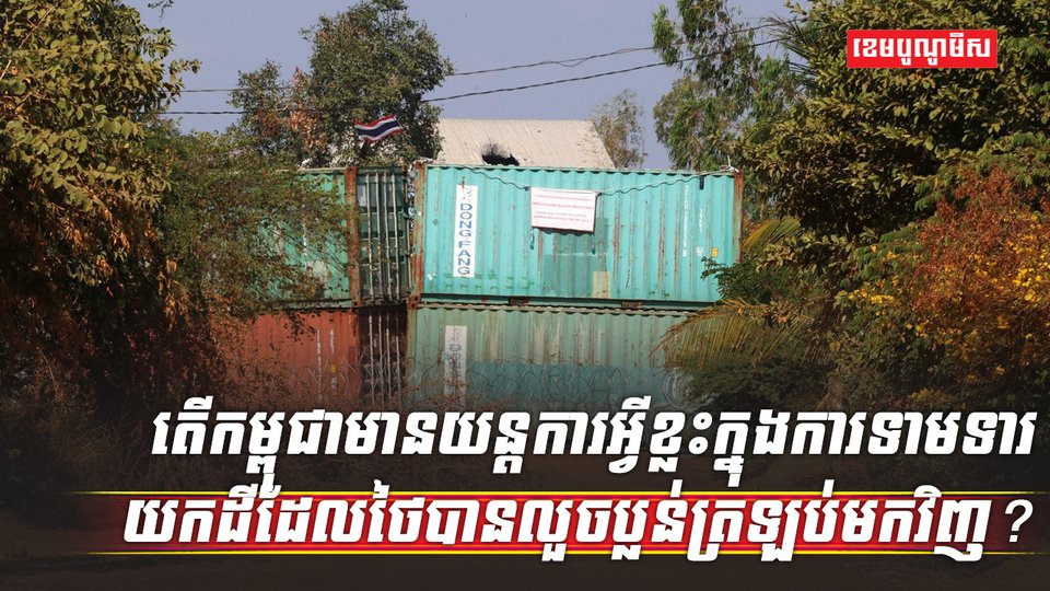 វិស័យការពារជាតិ