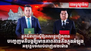 បទឈប់បាញ់