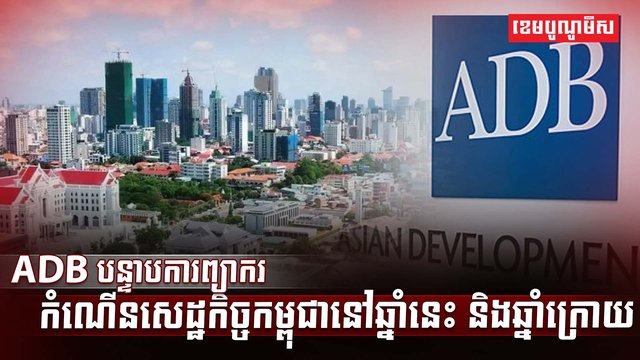 វិស័យសេដ្ឋកិច្ច