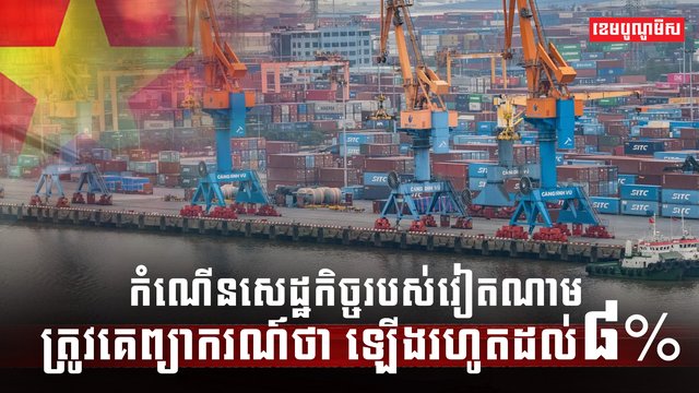 វិស័យពាណិជ្ជកម្ម