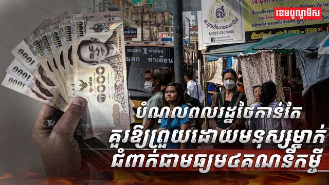 បំណុលពលរដ្ឋ