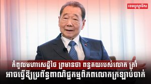 វិស័យពាណិជ្ជកម្ម