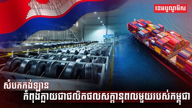 វិស័យឧស្សាហកម្ម