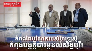 កំពង់ផែ