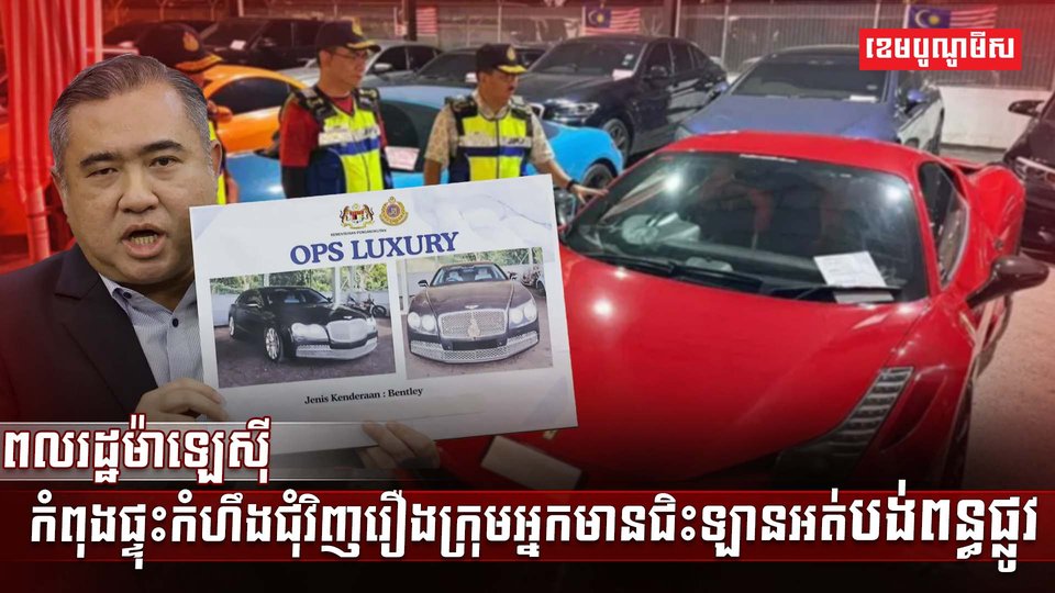 មេដឹកនាំម៉ាឡេស៊ី
