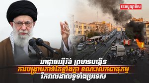 ប្រទេសអ៊ីរ៉ង់