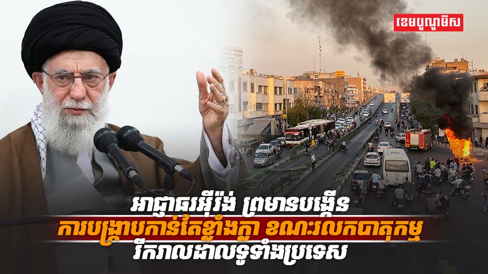 ប្រទេសអ៊ីរ៉ង់