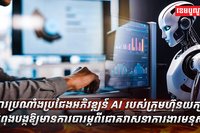 វិស័យបច្ចេកវិទ្យា