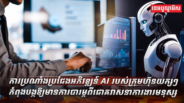 វិស័យបច្ចេកវិទ្យា