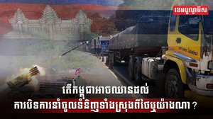 វិស័យពាណិជ្ជកម្ម