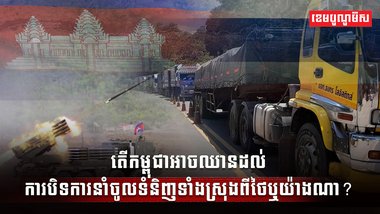 វិស័យពាណិជ្ជកម្ម