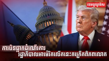 ទីផ្សារពិភពលោក