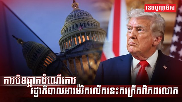 ទីផ្សារពិភពលោក