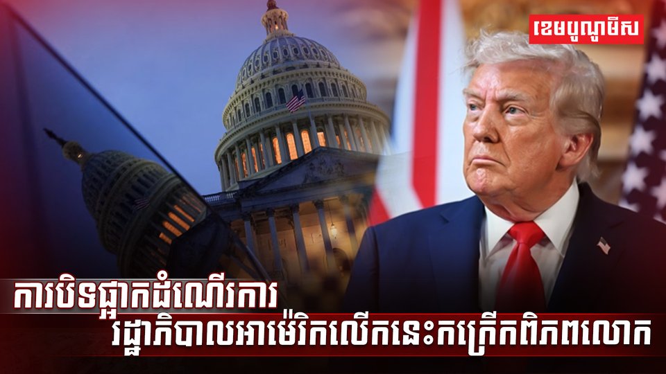 ទីផ្សារពិភពលោក