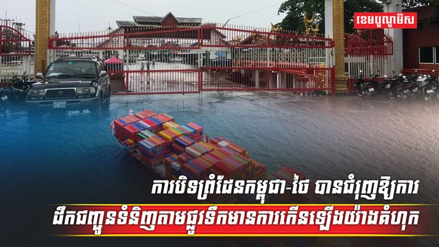 វិស័យដឹកជញ្ជូន