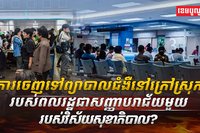 ការព្យាបាលជំងឺ