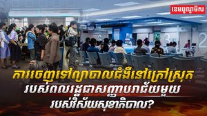 ការព្យាបាលជំងឺ