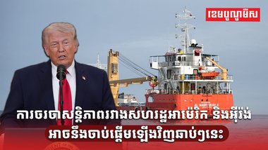 អាម៉េរិក និងអ៊ីរ៉ង់