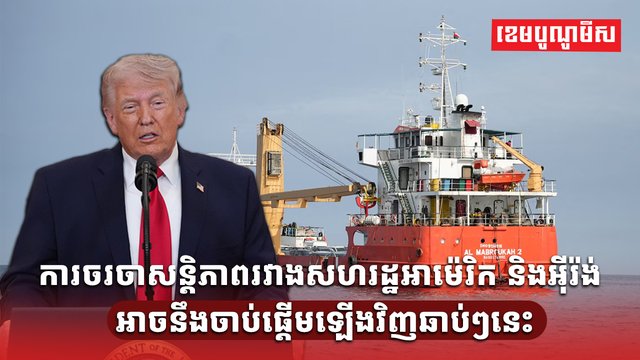 អាម៉េរិក និងអ៊ីរ៉ង់