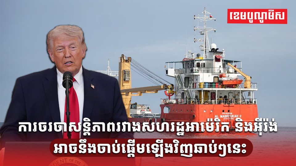 អាម៉េរិក និងអ៊ីរ៉ង់