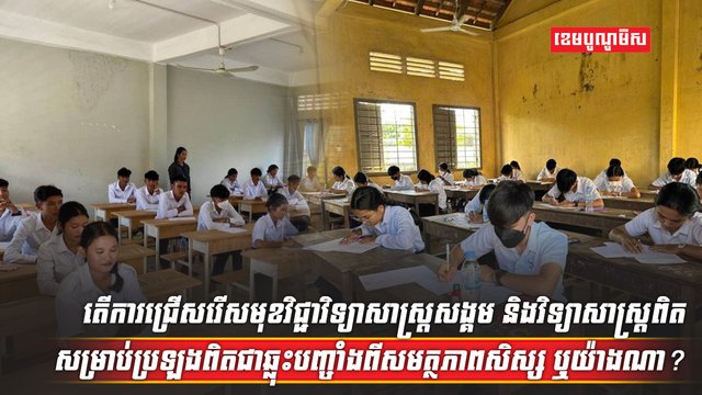 វិស័យអប់រំ