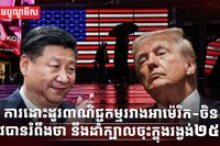 វិស័យពាណិជ្ជកម្ម