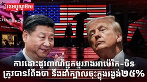 វិស័យពាណិជ្ជកម្ម