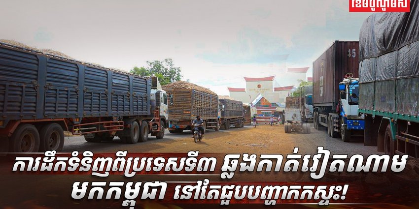 វិស័យដឹកជញ្ជូន