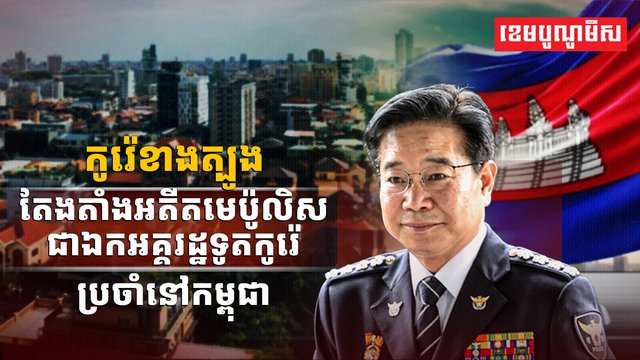 កូរ៉េខាងត្បូង