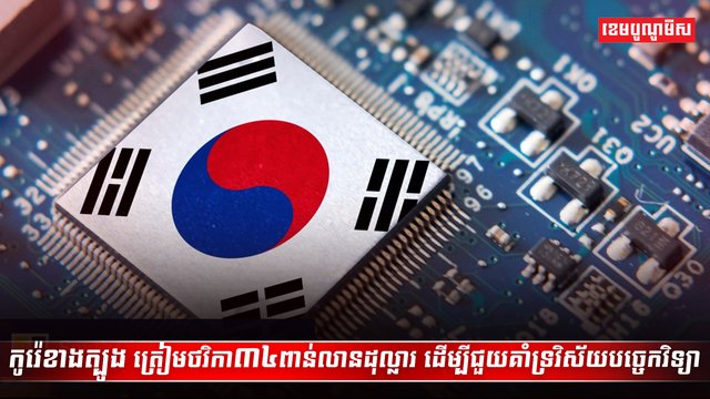 វិស័យបច្ចេកវិទ្យា