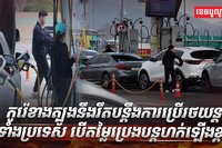 វិស័យថាមពល