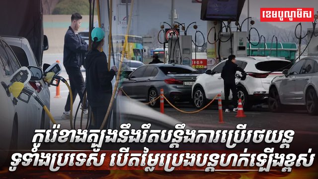 វិស័យថាមពល