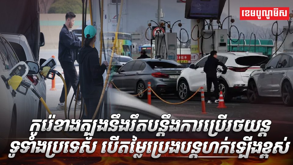 វិស័យថាមពល