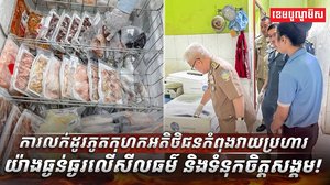 សីលធម៌​សង្គម