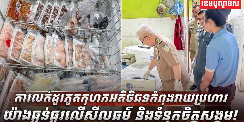 សីលធម៌​សង្គម