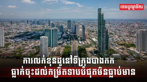 ទីផ្សារខុនដូ