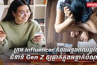 វិស័យសេដ្ឋកិច្ច