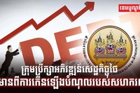 វិស័យហិរញ្ញវត្ថុ