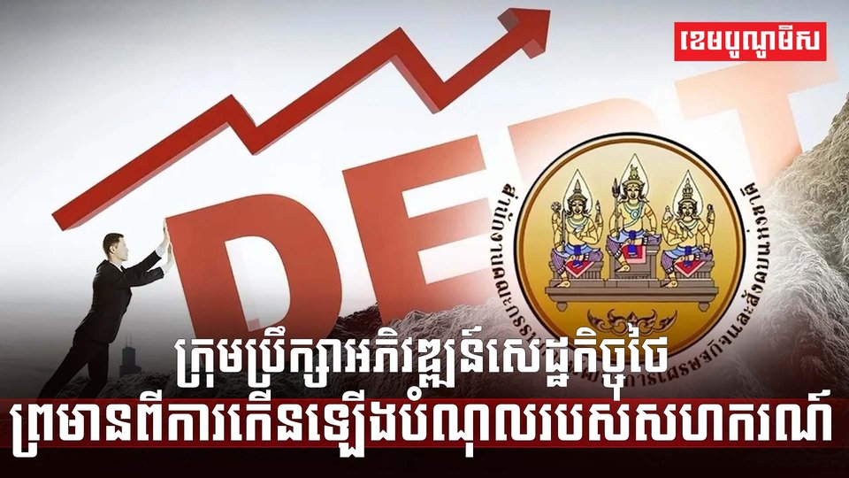 វិស័យហិរញ្ញវត្ថុ