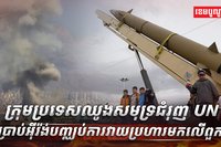 ក្រុមប្រទេសឈូងសមុទ្រជំរុញ