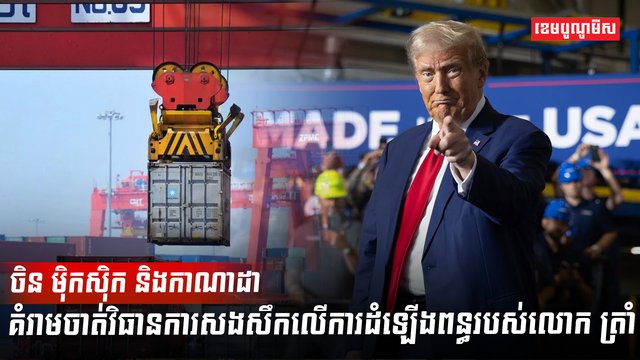 វិស័យ ពាណិជ្ជកម្ម