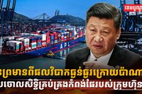 កំពង់ផែប៉ាណាម៉ា