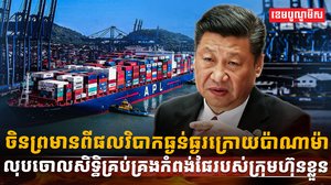 កំពង់ផែប៉ាណាម៉ា