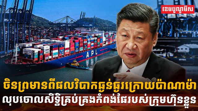 កំពង់ផែប៉ាណាម៉ា