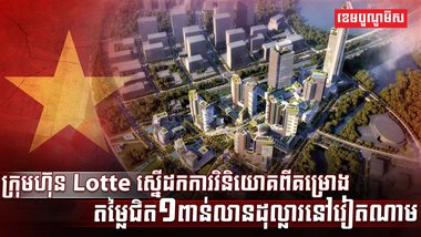 ហេដ្ឋារចនាសម្ព័ន្ធ